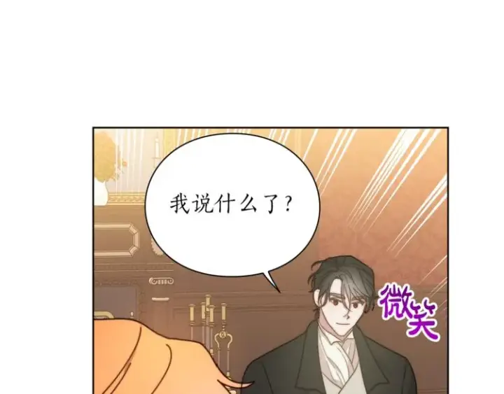 《露西亚-攻略公爵计划》第86话 公爵醋了图75