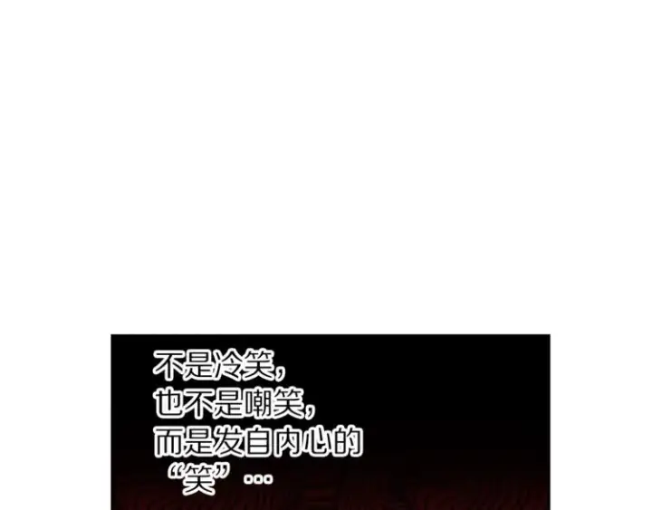 《露西亚-攻略公爵计划》第86话 公爵醋了图97