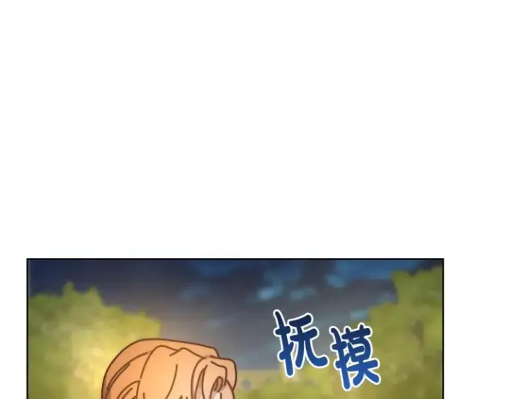 《露西亚-攻略公爵计划》第87话 第一次摸头图115