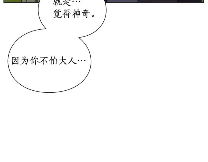 《露西亚-攻略公爵计划》第87话 第一次摸头图12
