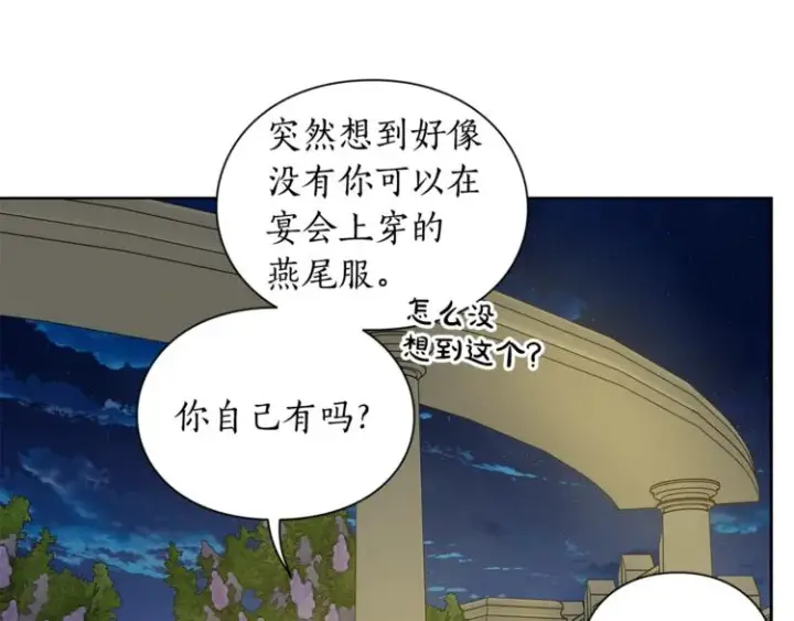 《露西亚-攻略公爵计划》第87话 第一次摸头图130