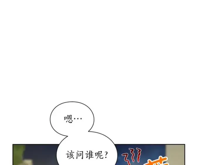 《露西亚-攻略公爵计划》第87话 第一次摸头图135