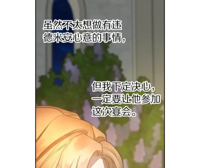 《露西亚-攻略公爵计划》第87话 第一次摸头图139