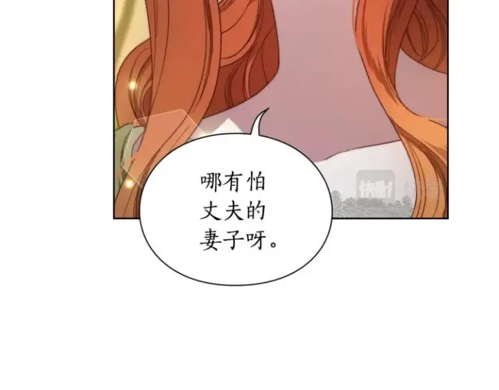 《露西亚-攻略公爵计划》第87话 第一次摸头图14