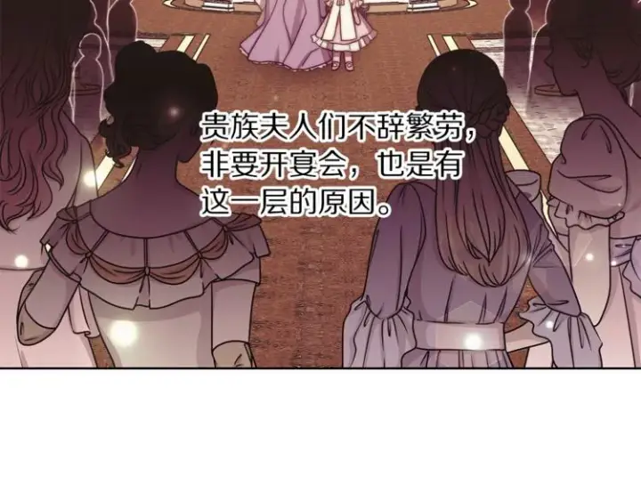 《露西亚-攻略公爵计划》第87话 第一次摸头图144