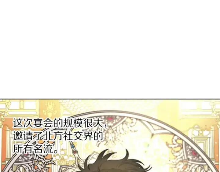 《露西亚-攻略公爵计划》第87话 第一次摸头图145