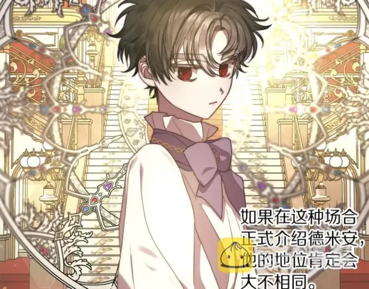 《露西亚-攻略公爵计划》第87话 第一次摸头图146