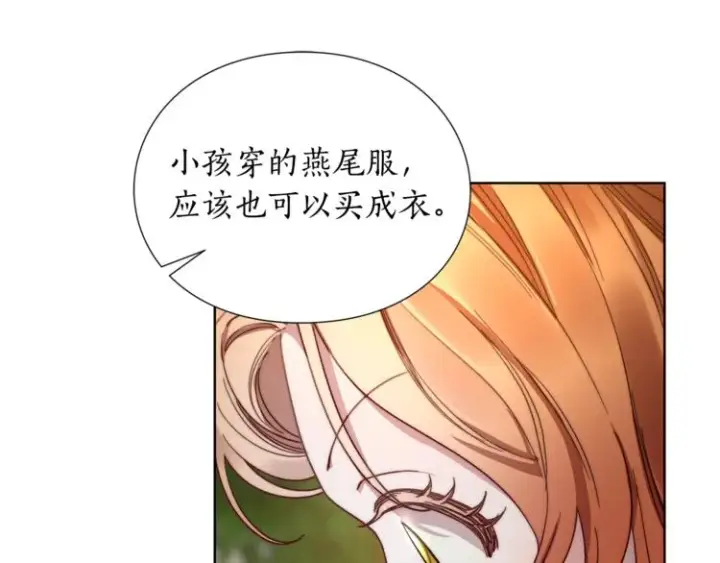 《露西亚-攻略公爵计划》第87话 第一次摸头图148