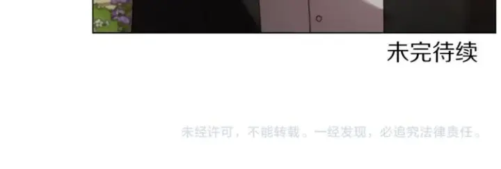 《露西亚-攻略公爵计划》第87话 第一次摸头图154
