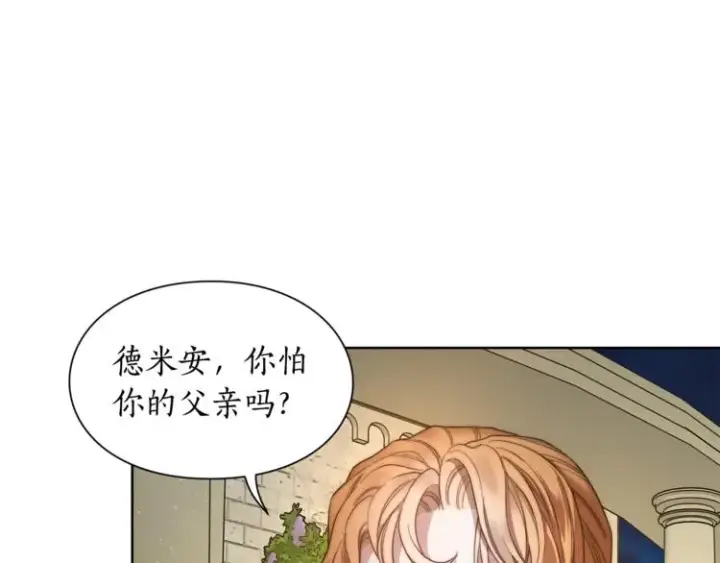 《露西亚-攻略公爵计划》第87话 第一次摸头图30