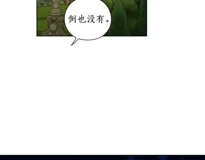 《露西亚-攻略公爵计划》第87话 第一次摸头图39