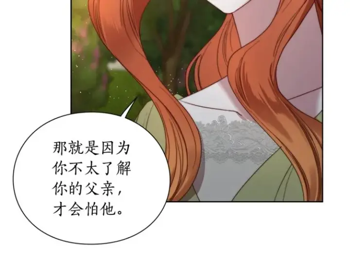 《露西亚-攻略公爵计划》第87话 第一次摸头图43