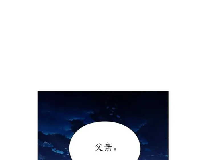 《露西亚-攻略公爵计划》第87话 第一次摸头图47