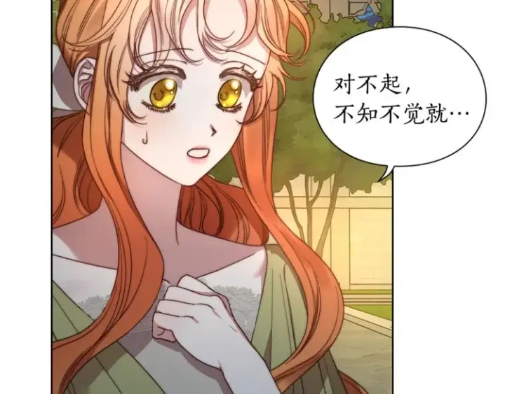 《露西亚-攻略公爵计划》第87话 第一次摸头图76