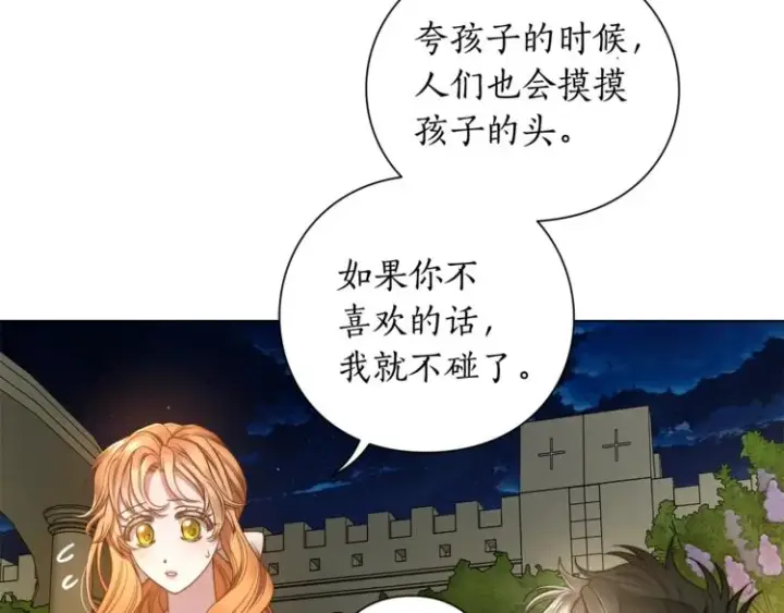 《露西亚-攻略公爵计划》第87话 第一次摸头图87