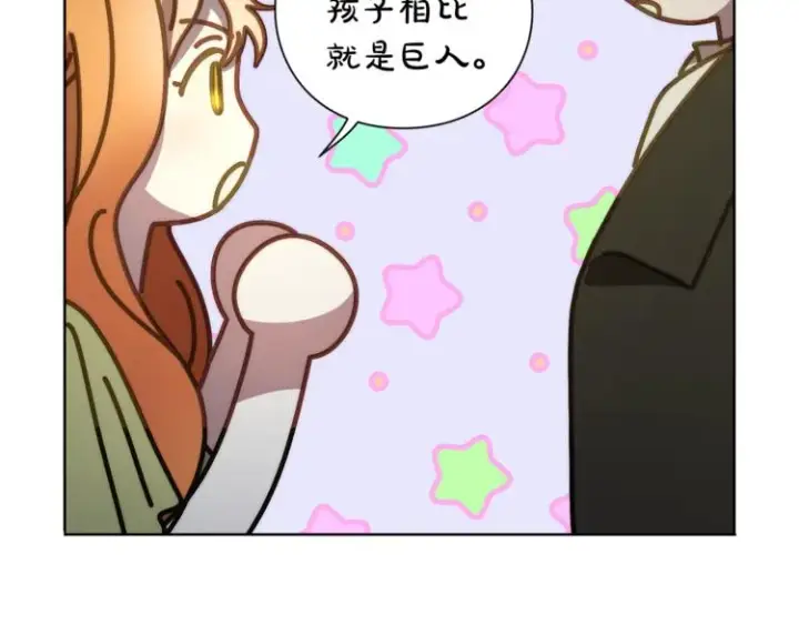 《露西亚-攻略公爵计划》第88话 叫父亲图10