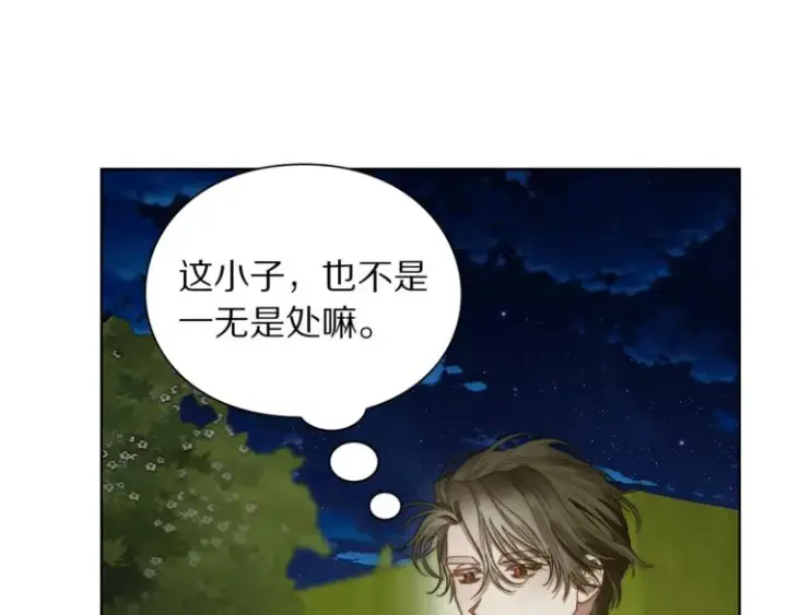 《露西亚-攻略公爵计划》第88话 叫父亲图102
