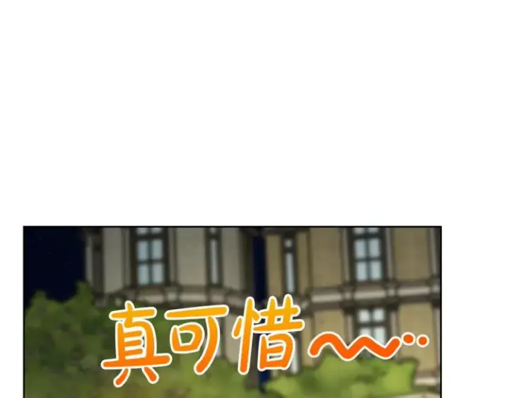 《露西亚-攻略公爵计划》第88话 叫父亲图104
