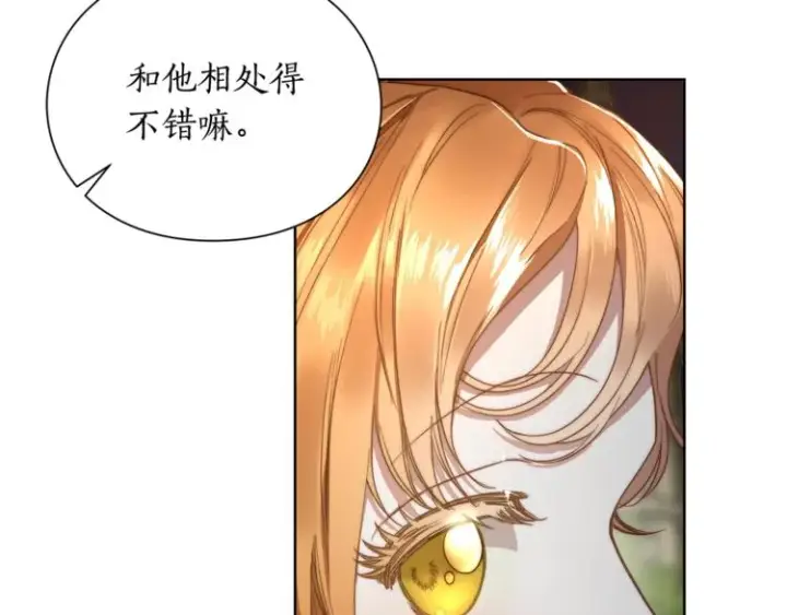 《露西亚-攻略公爵计划》第88话 叫父亲图108