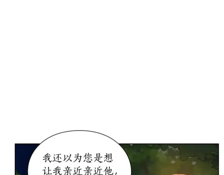 《露西亚-攻略公爵计划》第88话 叫父亲图114