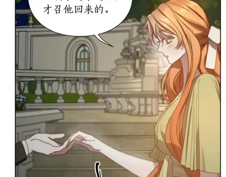 《露西亚-攻略公爵计划》第88话 叫父亲图115