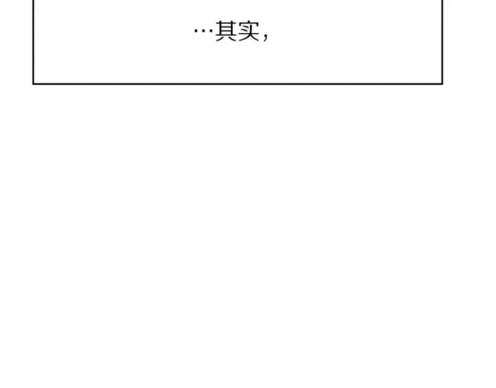 《露西亚-攻略公爵计划》第88话 叫父亲图124