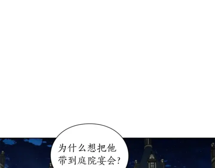 《露西亚-攻略公爵计划》第88话 叫父亲图136