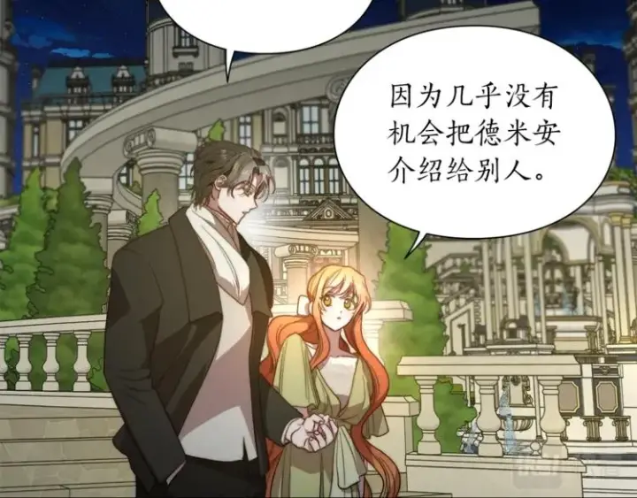 《露西亚-攻略公爵计划》第88话 叫父亲图137