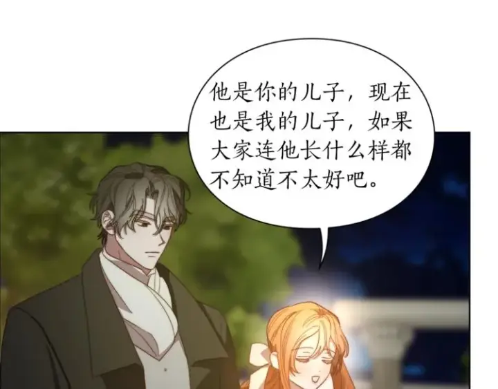 《露西亚-攻略公爵计划》第88话 叫父亲图139