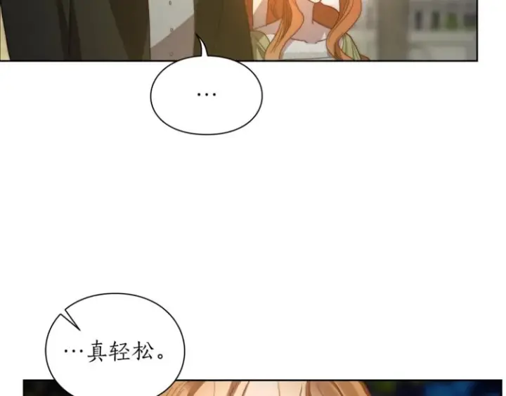 《露西亚-攻略公爵计划》第88话 叫父亲图140