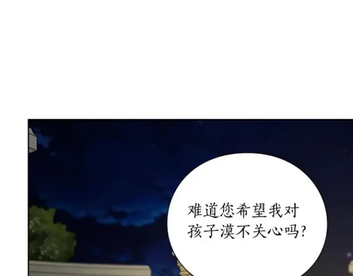 《露西亚-攻略公爵计划》第88话 叫父亲图147