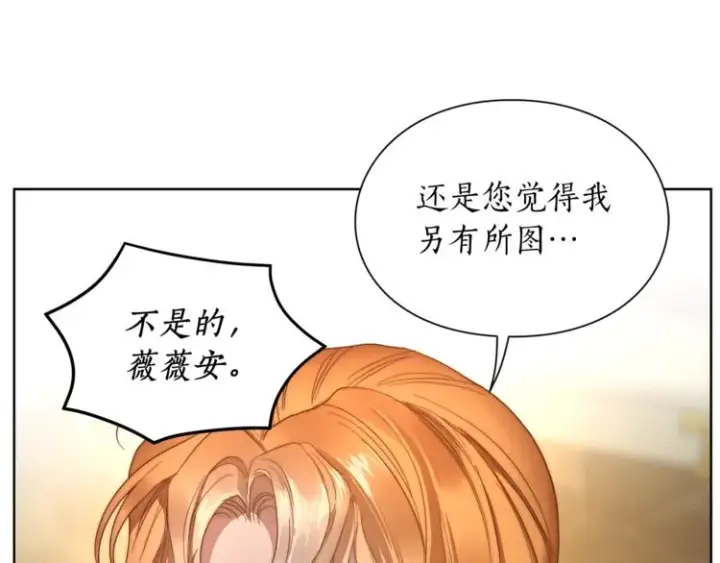《露西亚-攻略公爵计划》第88话 叫父亲图149