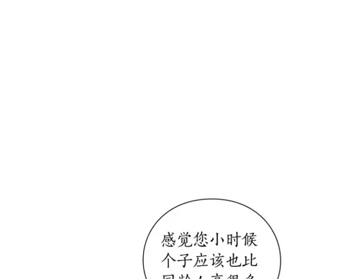 《露西亚-攻略公爵计划》第88话 叫父亲图15