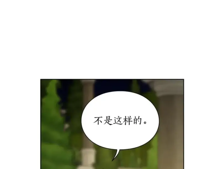 《露西亚-攻略公爵计划》第88话 叫父亲图151