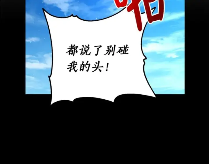 《露西亚-攻略公爵计划》第88话 叫父亲图162