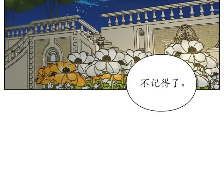 《露西亚-攻略公爵计划》第88话 叫父亲图23
