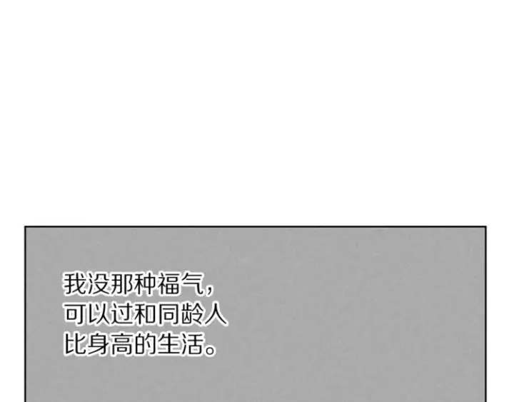 《露西亚-攻略公爵计划》第88话 叫父亲图24