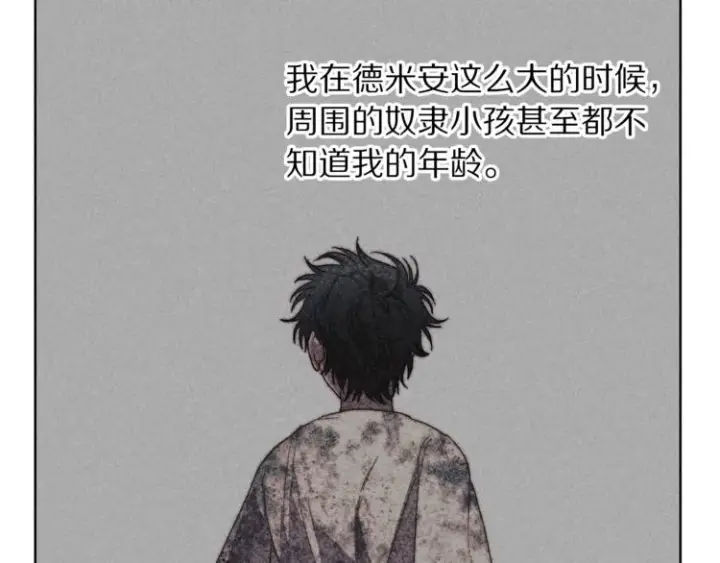 《露西亚-攻略公爵计划》第88话 叫父亲图25