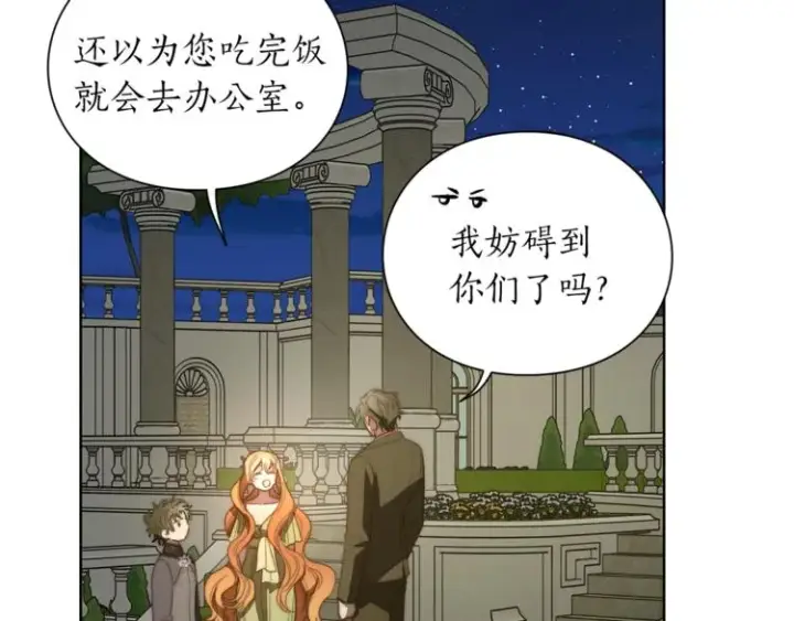 《露西亚-攻略公爵计划》第88话 叫父亲图28