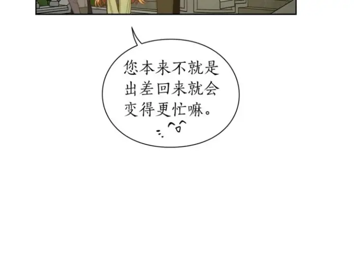 《露西亚-攻略公爵计划》第88话 叫父亲图29
