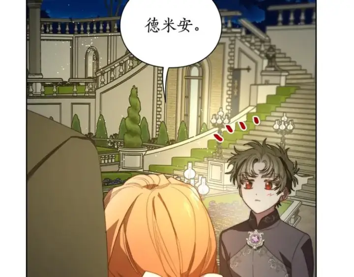 《露西亚-攻略公爵计划》第88话 叫父亲图34