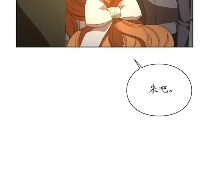 《露西亚-攻略公爵计划》第88话 叫父亲图35