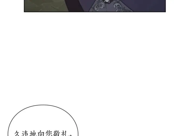 《露西亚-攻略公爵计划》第88话 叫父亲图38