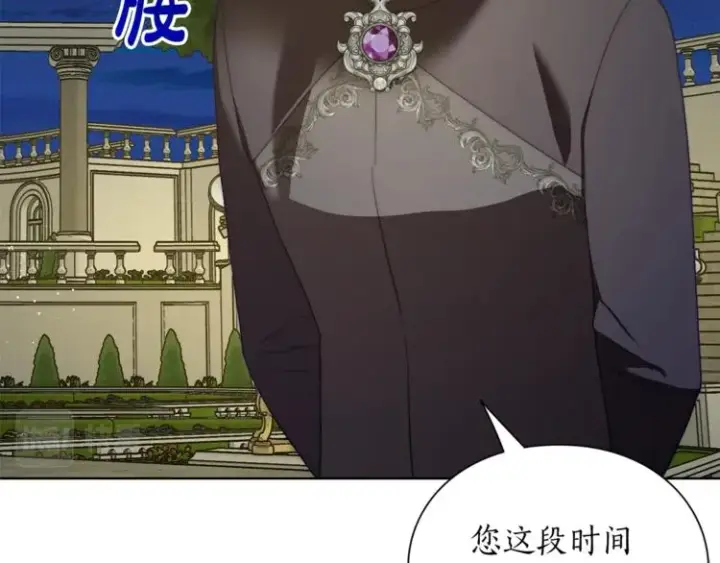 《露西亚-攻略公爵计划》第88话 叫父亲图40