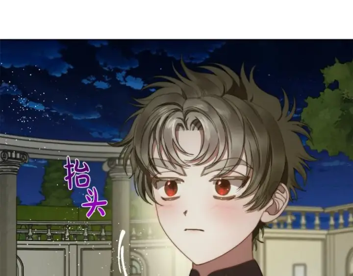 《露西亚-攻略公爵计划》第88话 叫父亲图50