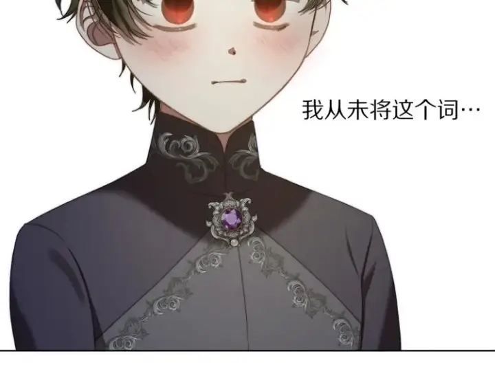 《露西亚-攻略公爵计划》第88话 叫父亲图59