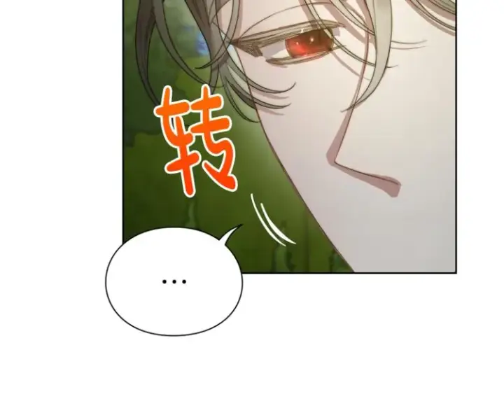 《露西亚-攻略公爵计划》第88话 叫父亲图76