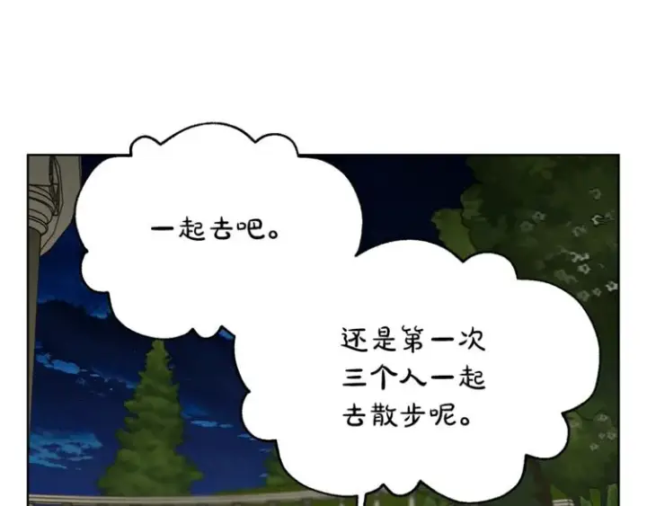 《露西亚-攻略公爵计划》第88话 叫父亲图89