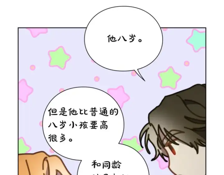 《露西亚-攻略公爵计划》第88话 叫父亲图9
