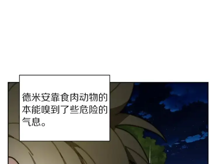 《露西亚-攻略公爵计划》第88话 叫父亲图97